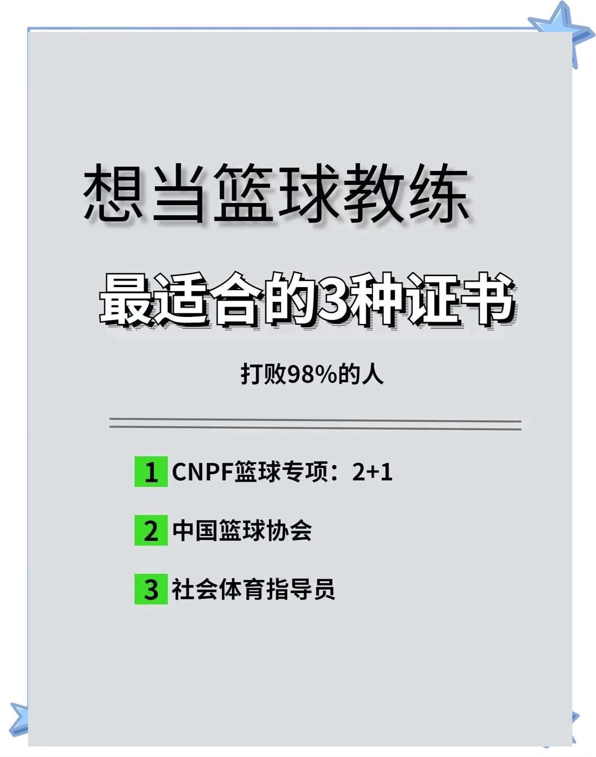 通过理疗改善篮球运动员的肌肉恢复方案_2